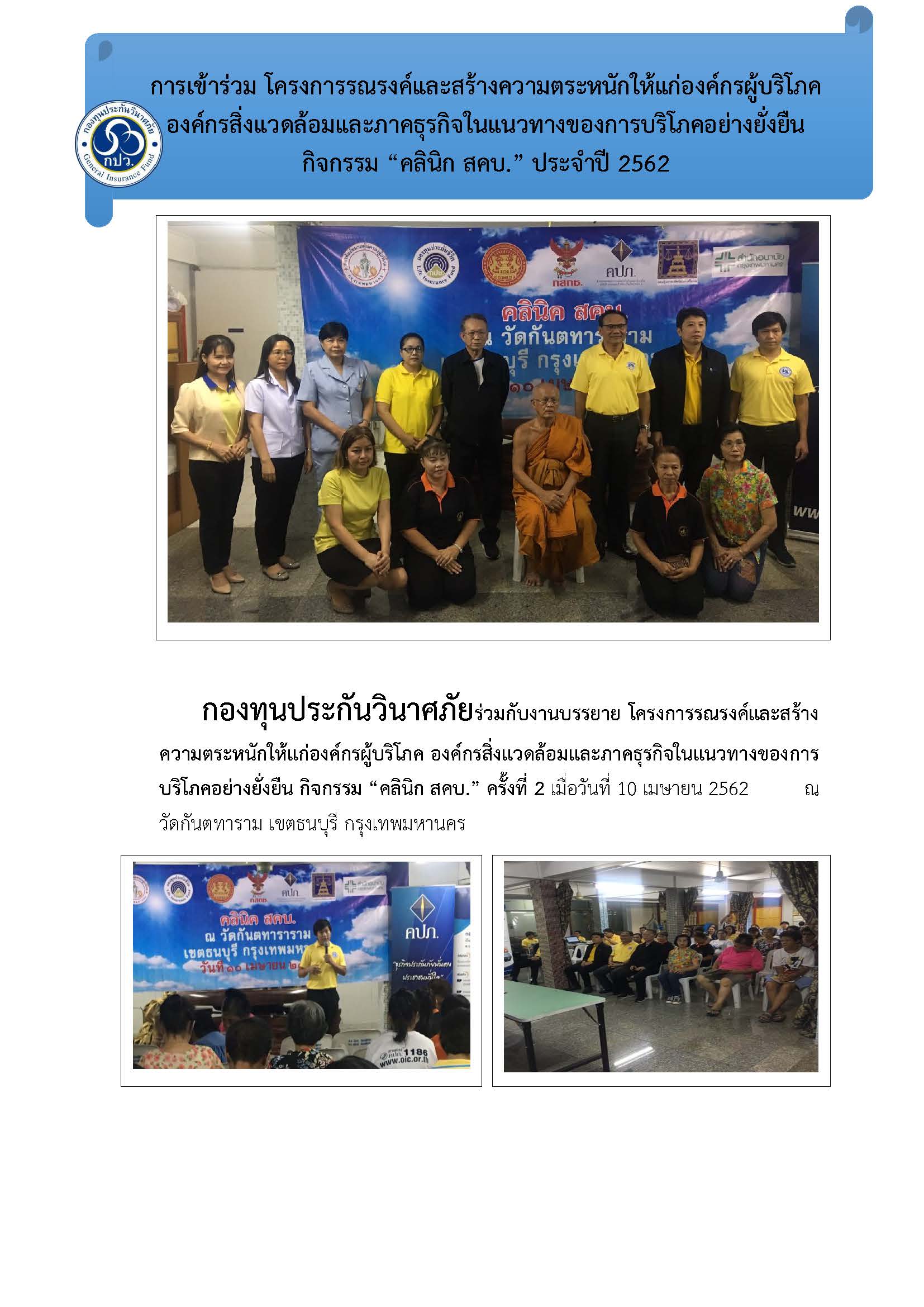 Thonburi02 2562