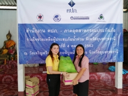 โครงการบรรเทาสาธารณภัยจากสถานการณ์น้ำท่วมจังหวัดอุบลราชธานี 4 ตุลาคม 2562