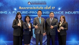 กองทุนประกันวินาศภัย เข้าร่วมงานสัมมนาการประกันภัย ครั้งที่ 27 ภายใต้หัวข้อ “Building a Future – Proof Insurance Industry”