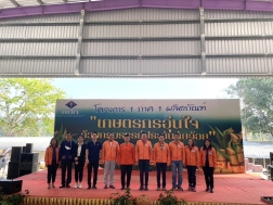 กองทุนประกันวินาศภัยเข้าร่วมโครงการ 1 ภาค 1 ผลิตภัณฑ์  “เกษตรอุ่นใจ ด้วยกรมธรรม์ประกันภัยอ้อย” จังหวัดอุทัยธานี